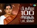 P. Susheela - Top 100 Tamil Songs | பி.சுசீலா - 100 சிறந்த பாடல்கள் | One Stop Jukebox | HD Songs