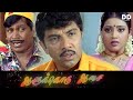 Aalukkoru Aasai Tamil movie | Vadivelu | Satyaraj | Meena #ddcinemas #ddmovies
