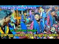 New Guru Bandana Of Bhalupatra Kirtan At Buromal JSG | Nabin Bhue Kirtan 20/04/2024