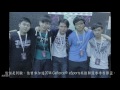 《共鑽研 創明天》 第六屆 電子競技在澳門的現況 《共鑽研 創明天》 第六屆 電子競技在澳門的現況