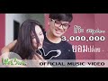 ยอมปล่อย : โก๊ะ นิพนธ์ (Koh Niphon) |【OFFICIAL MV 】