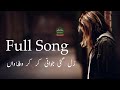 Kar Kar Wafawan Singer Malik Naveed New Latest Punjabi And Saraiki Song 2019