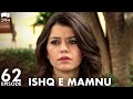Ishq e Mamnu - Episode 62 | Beren Saat, Hazal Kaya, Kıvanç | Turkish Drama | Urdu Dubbing | RB1Y