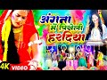 अंगना में पिसेली हरदिया | Angna Me Piseli Haradiya | Pushpa Rana | Paramparic Holi Video 2024