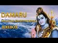 Damaru Songs | Malayalam Shiva songs Damaru Songs | Malayalam Shiva songs