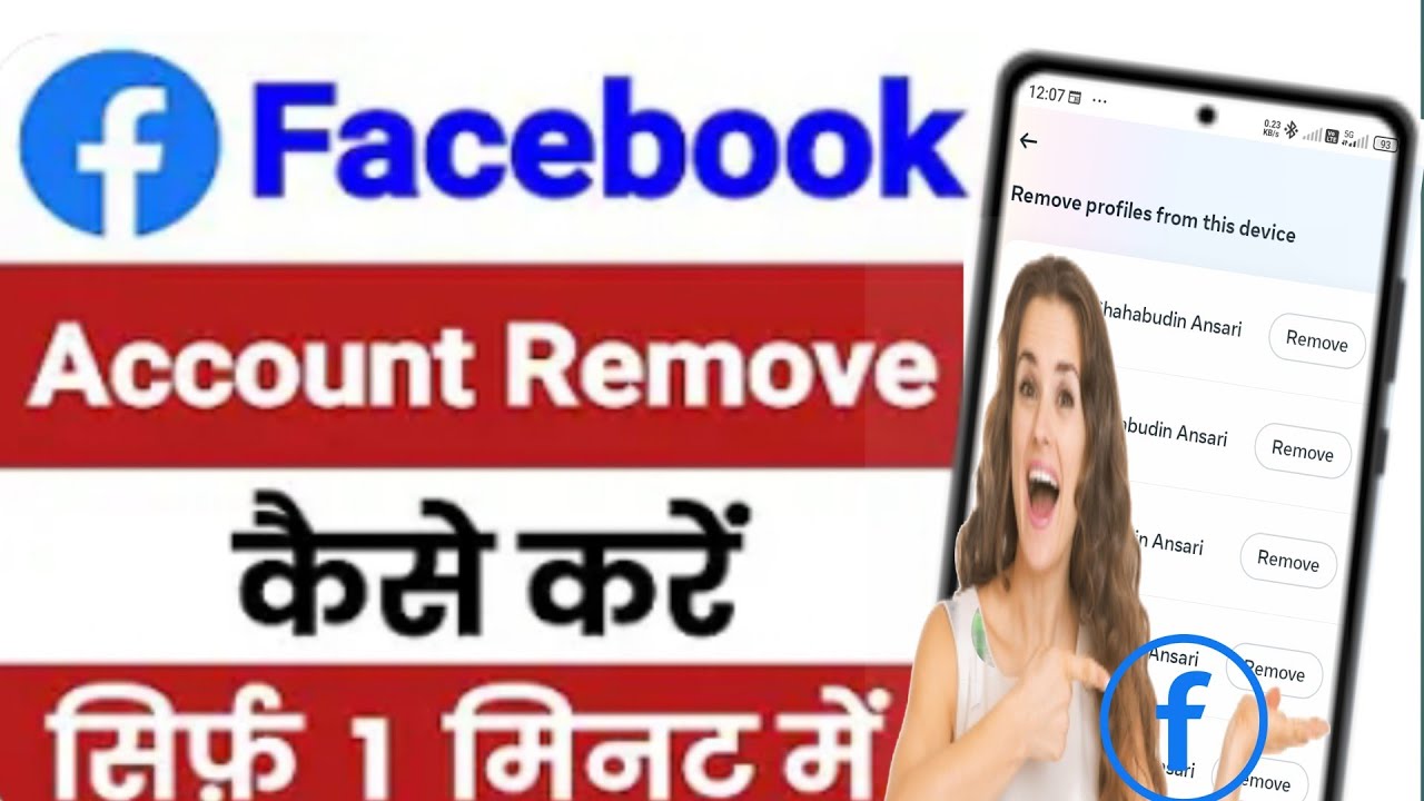 How To Remove Multiple Account On Facebook || Facebook How To Remove Multiple Account On Facebook || Facebook