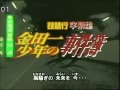 Kindaichi Case Files Opening 5 (Justice ~ Future Mystery ~)