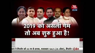 कांग्रेस के सामने नहीं चली शाह की नीति | कर्नाटक में तमाशा बनकर बीजेपी को क्या मिला ?