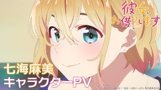 Rent-a-Girlfriend Season 2 Opening Song [Himitsu Koi-Gokoro by CHiCO with  HoneyWorks] 