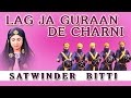 Satwinder Bitti - Lag Ja Guraan De Charni - Dhan Teri Sikhi