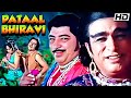 AMJAD KHAN KADAR KHAN की BLOCKBUSTER COMEDY फिल्म 🔥🔥| PATAAL BHAIRAVI FULL MOVIE | LATEST NEW COMEDY