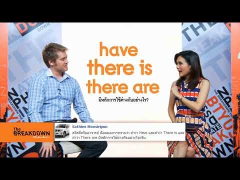 There Is, There Are, กับ Have ใช้อย่างไร