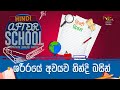 After School - Hindi Language 10-02-2023