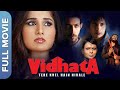 Vidhata - Tere Khel Hain Nirale Bollywood Movie | Vinnie Wardan, Ashrita Agarwal, Gajendra Chauhan