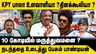 Kpy Bala-கக லணடன இரநத வரம பணம ,அனபபயத இவர ? Tamizha Tamizha Pandian Kpy Balaumapathy