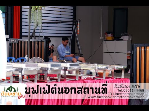 รับจัดอาหารทำบุญบ้าน The connect 4