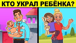 Топ 28 Задач На Логику! Только Гений Решит Каждую Хитрую Загадку С Подвохом