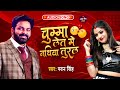Chumma Let Mein Nathiya Turla | Pawan Singh | Bhojpuri Song | Kha Gael Othlali