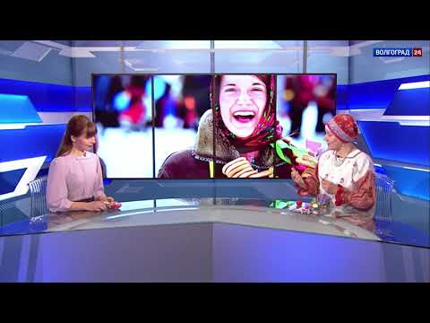 Что будет в волгограде на масленицу 2018