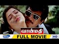 Vaanmathi Full Movie HD | Ajith Kumar | Swathi | Deva | Raj Movies