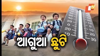 Odisha government declares summer vacation in schools from April 18