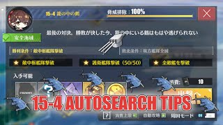 Azur Lane 15-4 Auto Search Fleet And Tips