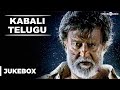 Kabali Official Full Songs | Telugu | Rajinikanth, Radhika Apte | Pa Ranjith | Santhosh Narayanan