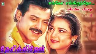 எஙக எஙகரநத Song Naekiren Venkatesh Preethi Zinda