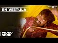 En Veetula Video Song | Idharkuthaane Aasaipattai Balakumara | Vijay Sethupathy, Ashwin