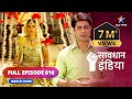 FULL EPISODE - 616 | Sasuraal | Savdhaan India | सावधान इंडिया #savdhaanindia