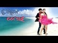 Odia Movie | Mu Diwana To Pain | Ki Jadukarichu | Bulu | Jyoti Pani | Latest Odia Songs