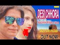 Desi Chhora Insad Khan | Sonu Khudana  New New Haryanvi Song Haryanvi 2019 Sonotek