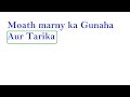 mushtzani karne ka mukamal aur asan tarika jis sy nuqsan na hoga urdu hindi mushtzani karne ka mukamal aur asan tarika jis sy nuqsan na hoga urdu hindi