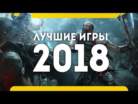Новые игры на ps4 в 2018 Новые игры на ps4 в 2018