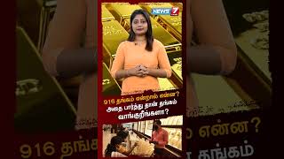 916 D எனறல எனன? D D Rate D Investment