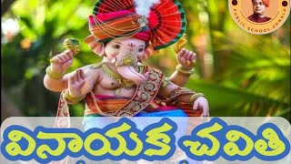 Making Of Clay Ganesh Idols By Vivekananda School Students Sonala