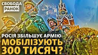 Атака Харькова: Последствия. Россия Увеличивает Армию? Когда F-16 Будет В Украине? | Свобода.ранок