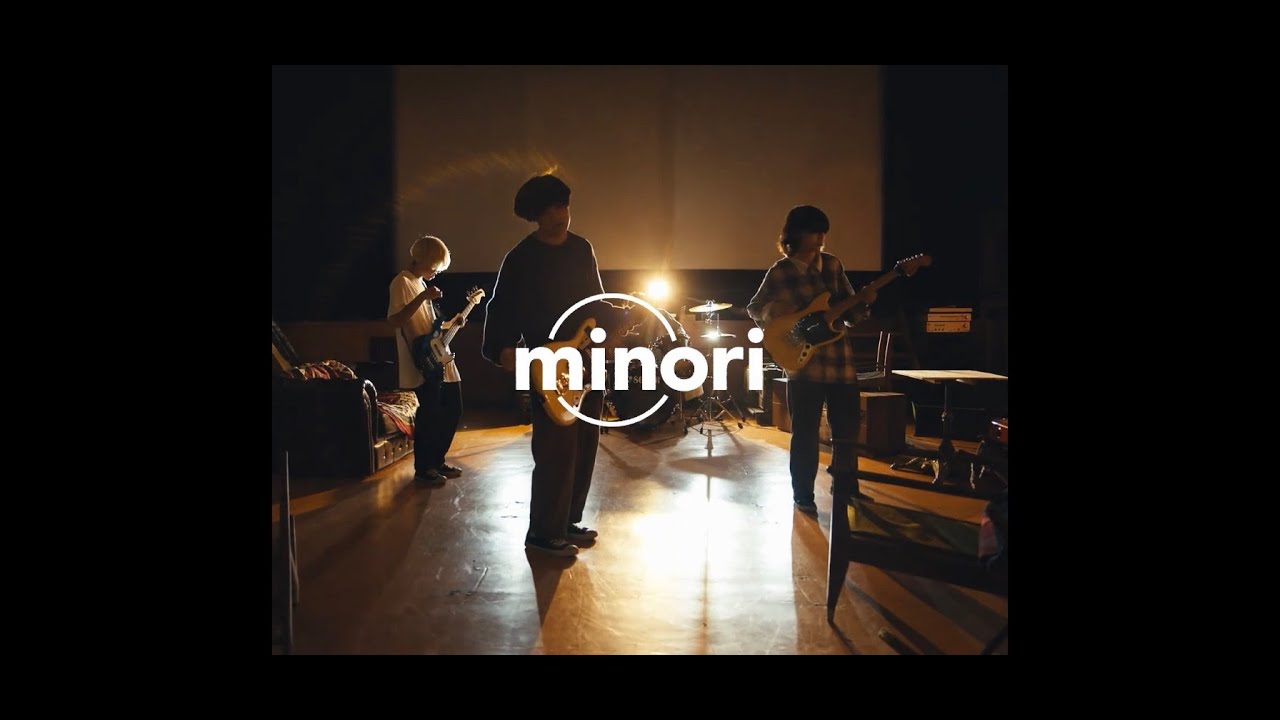 minori - シネマ(Official Video)