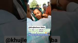 Wife Caught Cheating