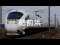 初音ミクがとある科学の超電磁砲S OPで博多~長崎の駅名を歌う