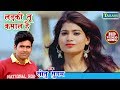 लड़की तू कमाल है - Ladki Tu Kamal Hai || Sonu Sugam Bhojpuri Video Song 2019