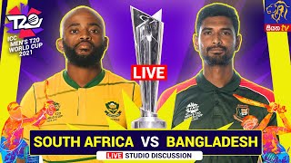 ICC Men's Cricket T20 World Cup 2021 | SOUTH AFRICA VS BANGLADESH  - LIVE | 02-11-2021 | Siyatha TV