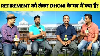 Aaj ka Agenda:क्या Dhoni खुद लेंगे Retirement पर फैसला?