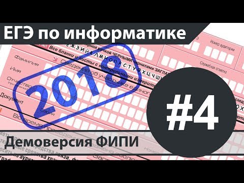Демоверсия по информатике: ЕГЭ 2018 ФИПИ, скачать Демоверсия по информатике: ЕГЭ 2018 ФИПИ, скачать