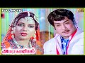Amara Kaaviyam Full Movie HD | Shivaji Ganeshan | Sripriya | Madhavi