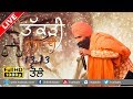 ਤੱਕੜੀ ਨਾਨਕ ਦੀ 13-13 ਤੋਲੇ ● TAKKDI NANAK DI ● KANWAR GREWAL ● NEW LIVE at MELA BADDOWAL 2017 ● HD ●