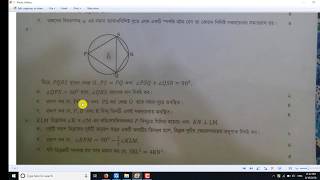 এস.এস.সি গণিত সাজেশন - ২০১৯ || SSC Math Suggestion-2019(2)