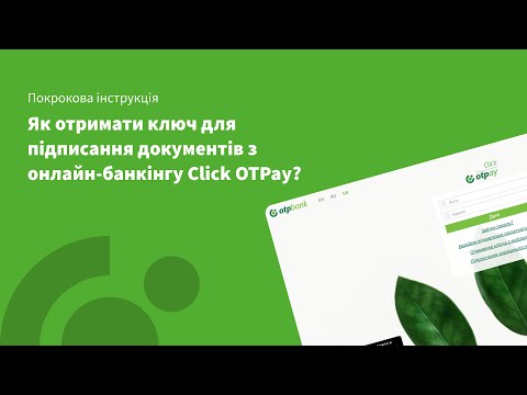 Як перенести ключ для підписання документів з онлайн-банкінгу Click OTPay у мобільний застосунок?