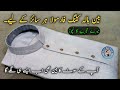 How to cut perfect neck round / ban hala cutting formula / How to make Perfect Cutt Ban Easy Method