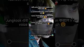 পরই ভতক কহন